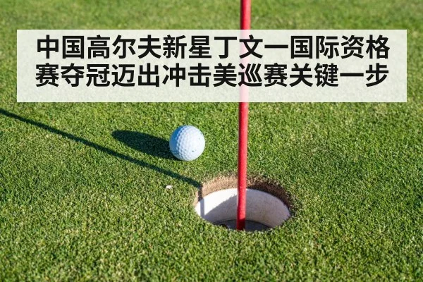 golf putting green