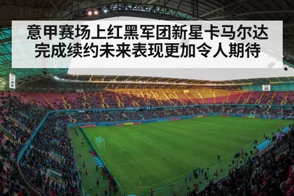 soccer stadium lights