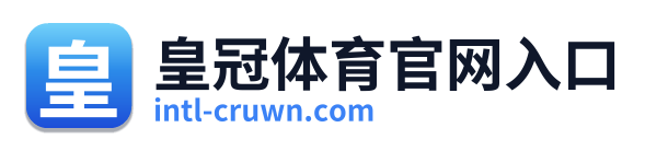 皇冠体育官网入口